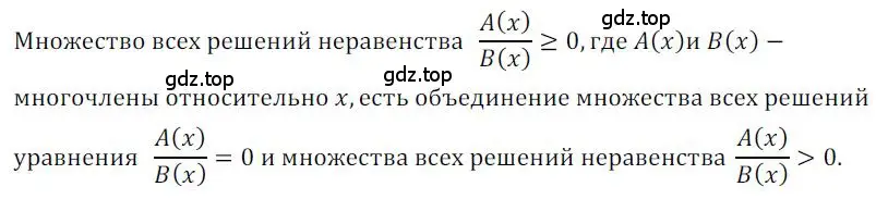 Решение номер 165 (страница 57) гдз по алгебре 9 класс Никольский, Потапов, учебник