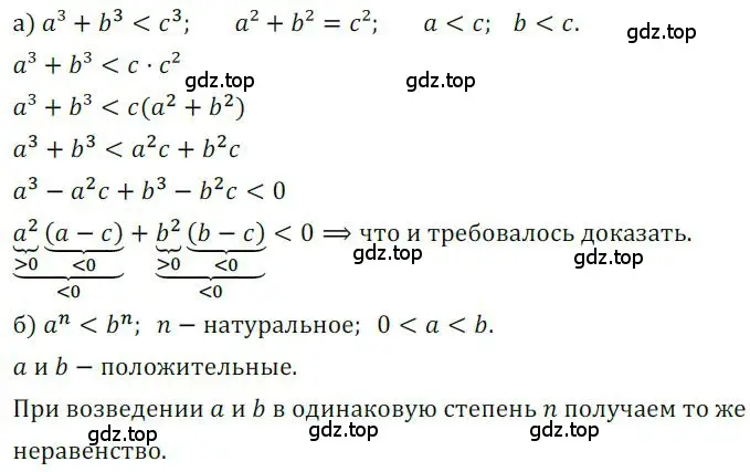 Решение номер 189 (страница 65) гдз по алгебре 9 класс Никольский, Потапов, учебник