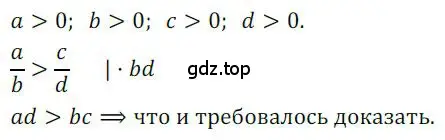 Решение номер 190 (страница 65) гдз по алгебре 9 класс Никольский, Потапов, учебник