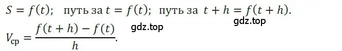 Решение номер 192 (страница 71) гдз по алгебре 9 класс Никольский, Потапов, учебник