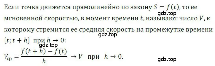 Решение номер 194 (страница 72) гдз по алгебре 9 класс Никольский, Потапов, учебник