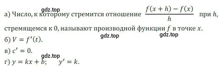 Решение номер 197 (страница 72) гдз по алгебре 9 класс Никольский, Потапов, учебник