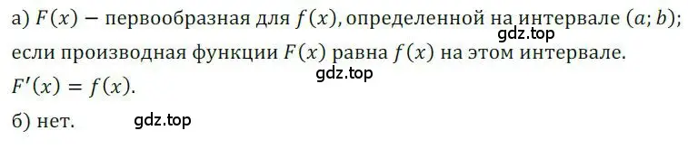 Решение номер 200 (страница 72) гдз по алгебре 9 класс Никольский, Потапов, учебник