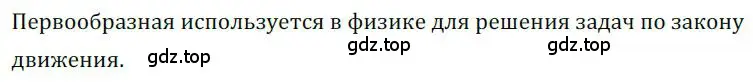 Решение номер 202 (страница 72) гдз по алгебре 9 класс Никольский, Потапов, учебник