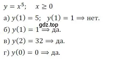 Решение номер 211 (страница 77) гдз по алгебре 9 класс Никольский, Потапов, учебник