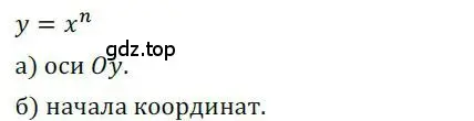 Решение номер 216 (страница 79) гдз по алгебре 9 класс Никольский, Потапов, учебник