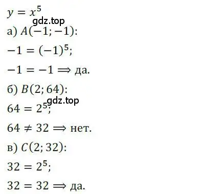 Решение номер 227 (страница 80) гдз по алгебре 9 класс Никольский, Потапов, учебник