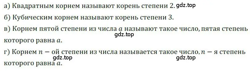 Решение номер 236 (страница 81) гдз по алгебре 9 класс Никольский, Потапов, учебник