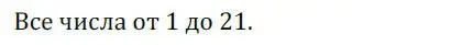 Решение номер 238 (страница 81) гдз по алгебре 9 класс Никольский, Потапов, учебник