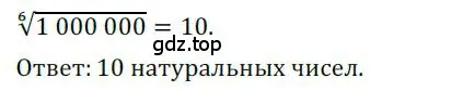 Решение номер 240 (страница 81) гдз по алгебре 9 класс Никольский, Потапов, учебник