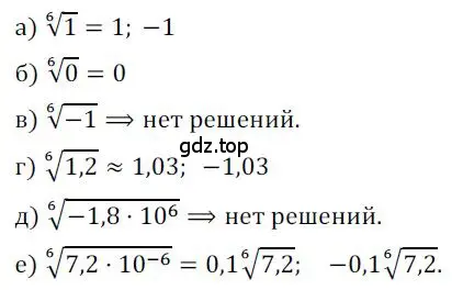 Решение номер 246 (страница 82) гдз по алгебре 9 класс Никольский, Потапов, учебник