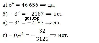 Решение номер 248 (страница 82) гдз по алгебре 9 класс Никольский, Потапов, учебник