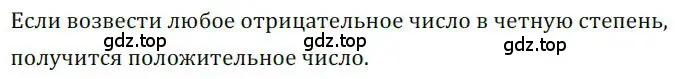 Решение номер 256 (страница 86) гдз по алгебре 9 класс Никольский, Потапов, учебник