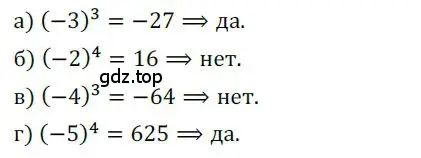 Решение номер 261 (страница 86) гдз по алгебре 9 класс Никольский, Потапов, учебник