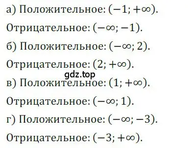 Решение номер 27 (страница 11) гдз по алгебре 9 класс Никольский, Потапов, учебник