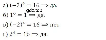 Решение номер 270 (страница 87) гдз по алгебре 9 класс Никольский, Потапов, учебник