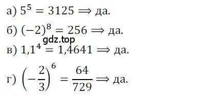 Решение номер 272 (страница 87) гдз по алгебре 9 класс Никольский, Потапов, учебник