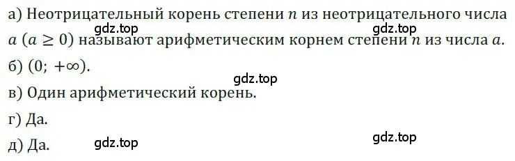 Решение номер 277 (страница 91) гдз по алгебре 9 класс Никольский, Потапов, учебник