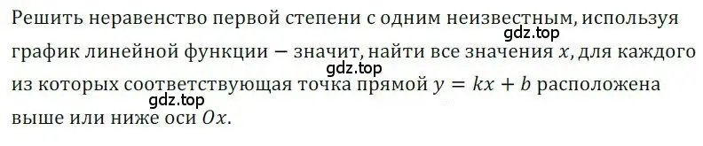 Решение номер 28 (страница 12) гдз по алгебре 9 класс Никольский, Потапов, учебник