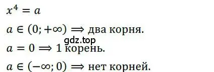 Решение номер 303 (страница 93) гдз по алгебре 9 класс Никольский, Потапов, учебник