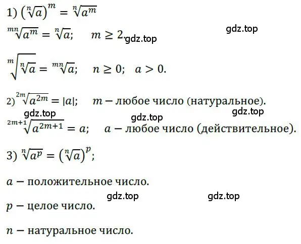 Решение номер 304 (страница 95) гдз по алгебре 9 класс Никольский, Потапов, учебник