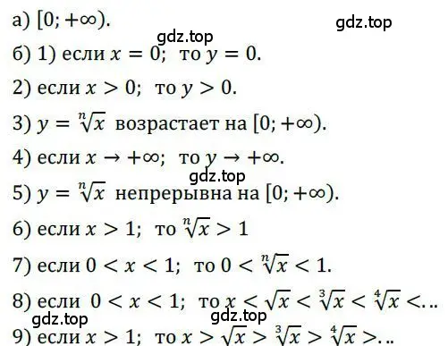 Решение номер 329 (страница 100) гдз по алгебре 9 класс Никольский, Потапов, учебник