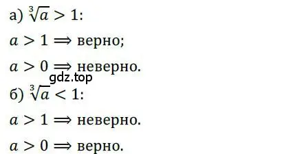 Решение номер 334 (страница 100) гдз по алгебре 9 класс Никольский, Потапов, учебник