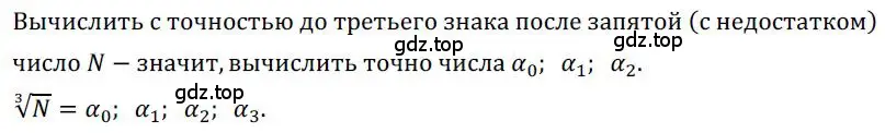 Решение номер 346 (страница 103) гдз по алгебре 9 класс Никольский, Потапов, учебник