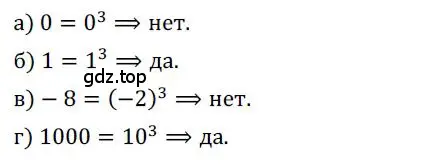 Решение номер 349 (страница 103) гдз по алгебре 9 класс Никольский, Потапов, учебник