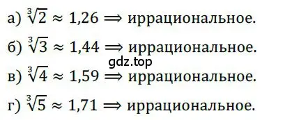 Решение номер 350 (страница 103) гдз по алгебре 9 класс Никольский, Потапов, учебник