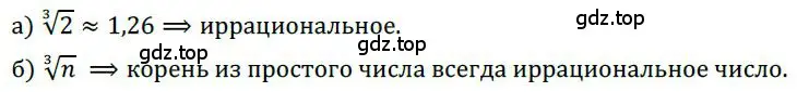 Решение номер 351 (страница 103) гдз по алгебре 9 класс Никольский, Потапов, учебник