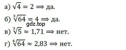 Решение номер 352 (страница 103) гдз по алгебре 9 класс Никольский, Потапов, учебник