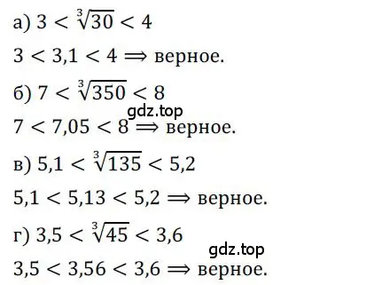 Решение номер 356 (страница 104) гдз по алгебре 9 класс Никольский, Потапов, учебник