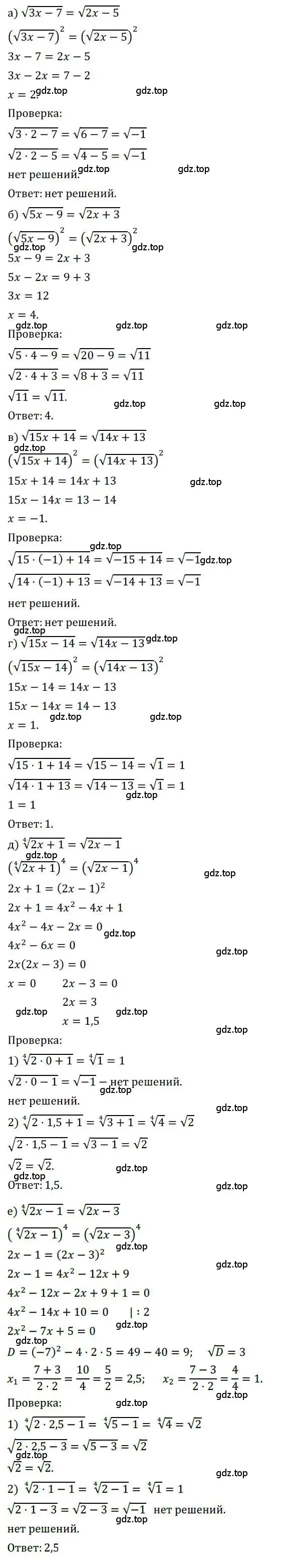 Решение номер 363 (страница 108) гдз по алгебре 9 класс Никольский, Потапов, учебник