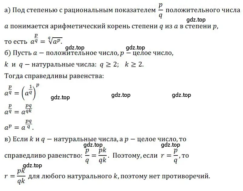 Решение номер 369 (страница 111) гдз по алгебре 9 класс Никольский, Потапов, учебник