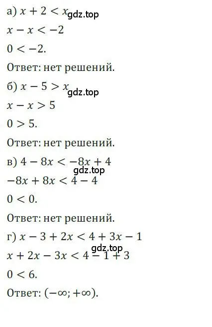 Решение номер 37 (страница 15) гдз по алгебре 9 класс Никольский, Потапов, учебник