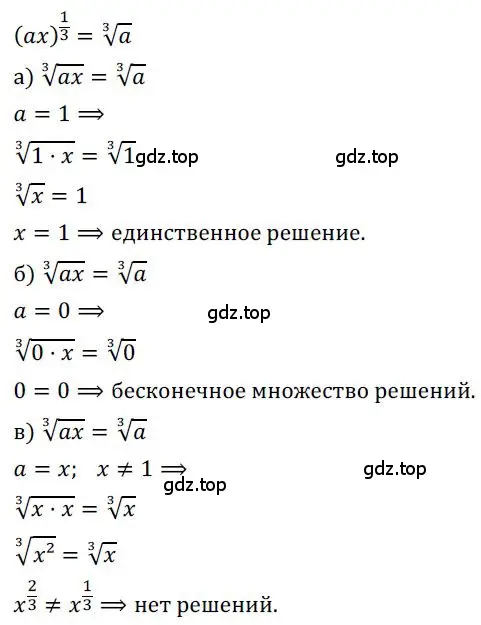 Решение номер 378 (страница 112) гдз по алгебре 9 класс Никольский, Потапов, учебник