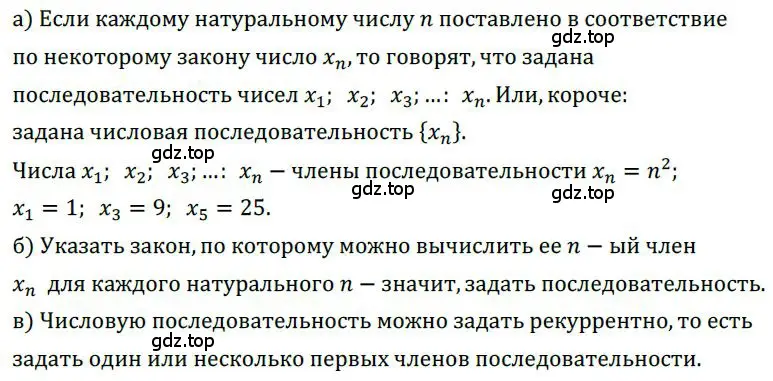 Решение номер 407 (страница 121) гдз по алгебре 9 класс Никольский, Потапов, учебник