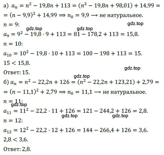 Решение номер 423 (страница 122) гдз по алгебре 9 класс Никольский, Потапов, учебник