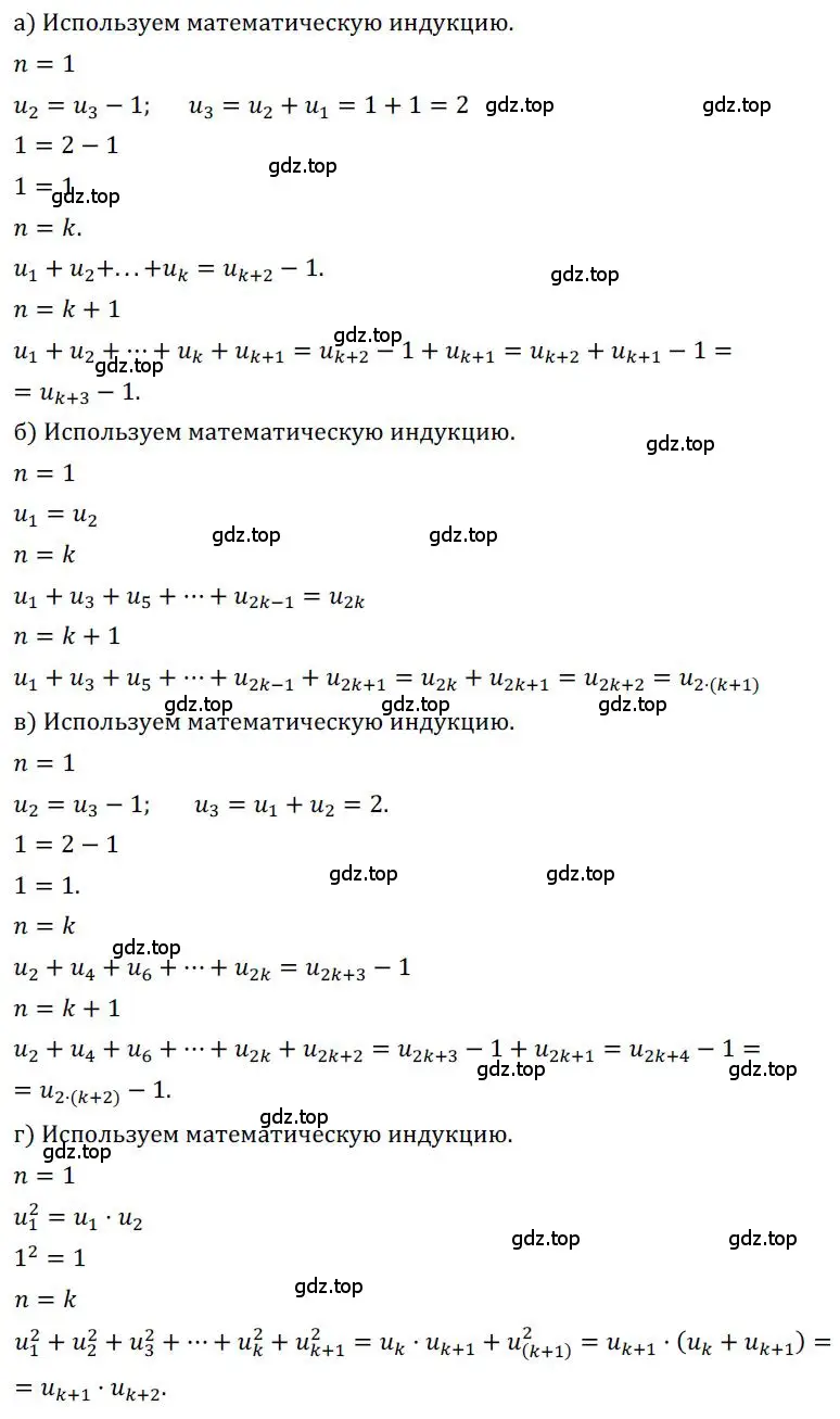 Решение номер 426 (страница 123) гдз по алгебре 9 класс Никольский, Потапов, учебник