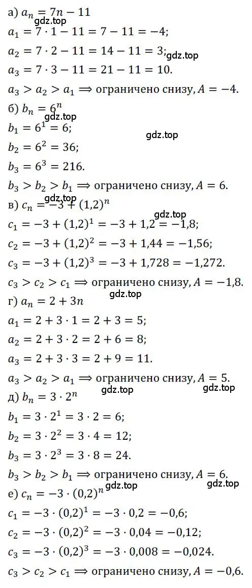 Решение номер 428 (страница 125) гдз по алгебре 9 класс Никольский, Потапов, учебник