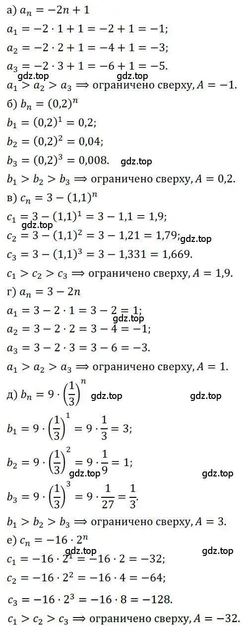 Решение номер 429 (страница 125) гдз по алгебре 9 класс Никольский, Потапов, учебник