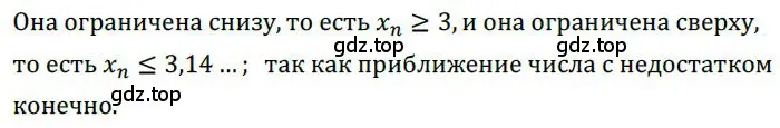 Решение номер 433 (страница 126) гдз по алгебре 9 класс Никольский, Потапов, учебник