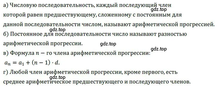 Решение номер 439 (страница 128) гдз по алгебре 9 класс Никольский, Потапов, учебник