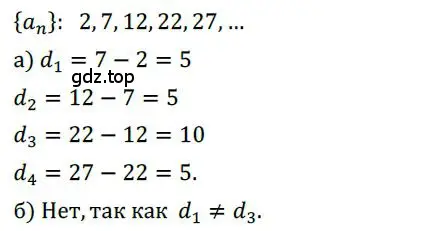 Решение номер 440 (страница 128) гдз по алгебре 9 класс Никольский, Потапов, учебник