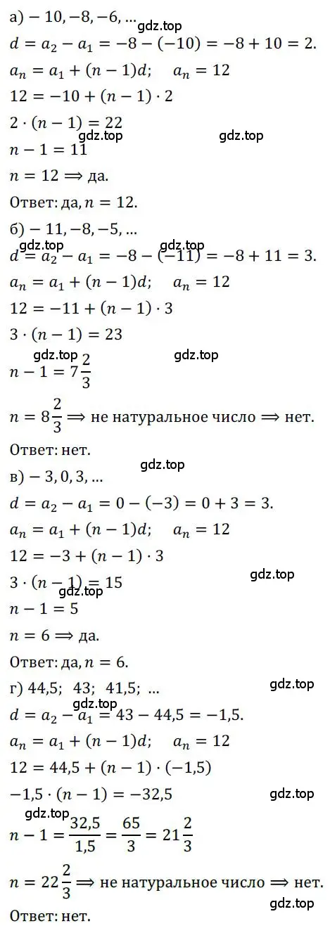 Решение номер 451 (страница 129) гдз по алгебре 9 класс Никольский, Потапов, учебник