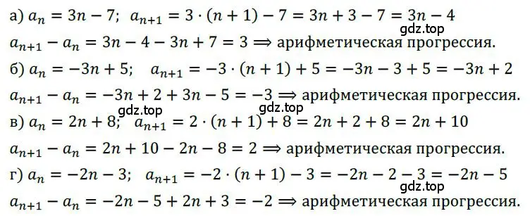 Решение номер 455 (страница 130) гдз по алгебре 9 класс Никольский, Потапов, учебник