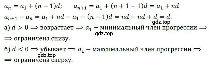 Решение номер 456 (страница 130) гдз по алгебре 9 класс Никольский, Потапов, учебник