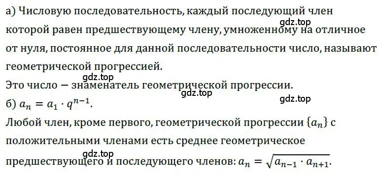 Решение номер 475 (страница 135) гдз по алгебре 9 класс Никольский, Потапов, учебник