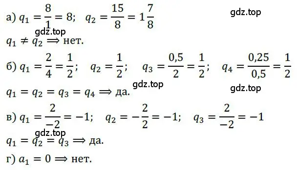 Решение номер 478 (страница 135) гдз по алгебре 9 класс Никольский, Потапов, учебник